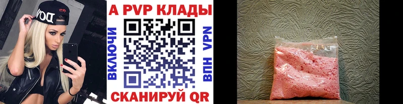 APVP крисы CK  купить   Вихоревка 