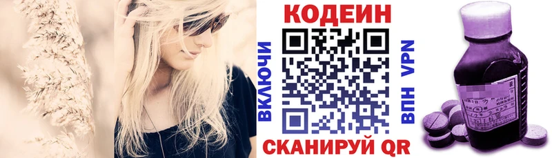 Кодеин Purple Drank  Вихоревка 