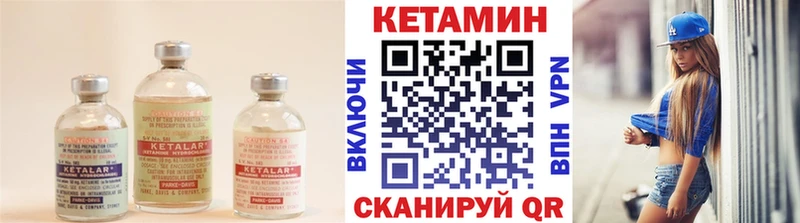 Кетамин ketamine  МЕГА сайт  Вихоревка  закладки 