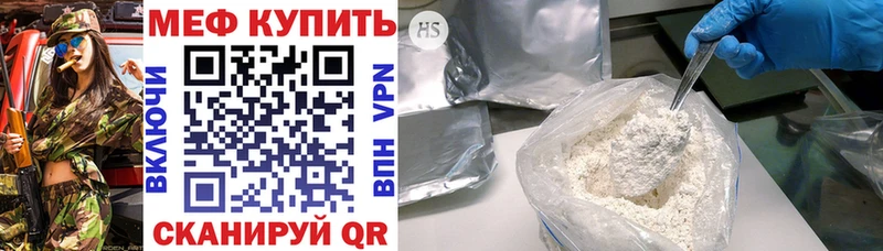 МЕФ кристаллы Вихоревка